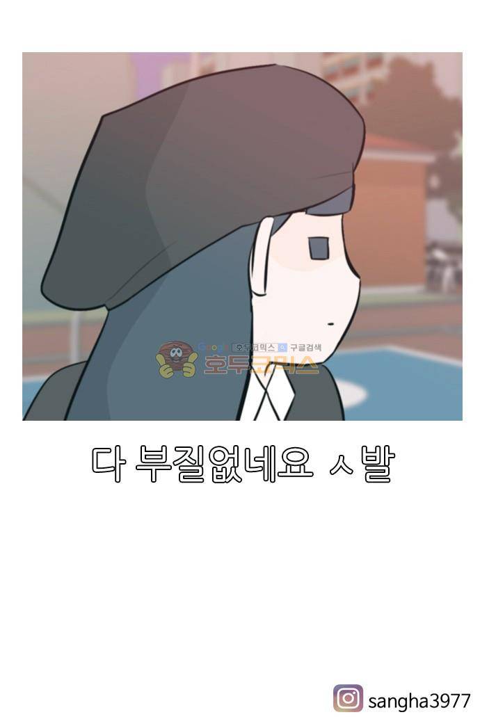 연놈 160화 - 말할 수 있는 사람, 들을 수 있는 사람 (손 내밀면) 51