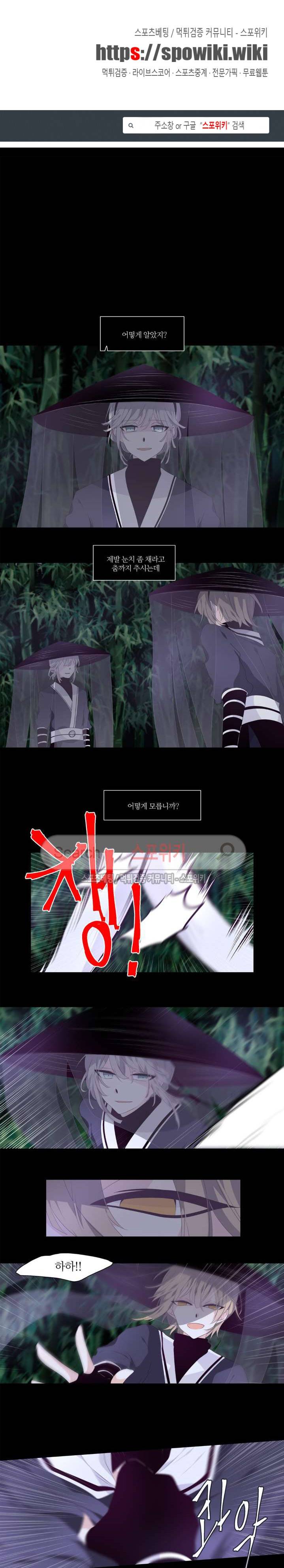 단금지교 11화 1