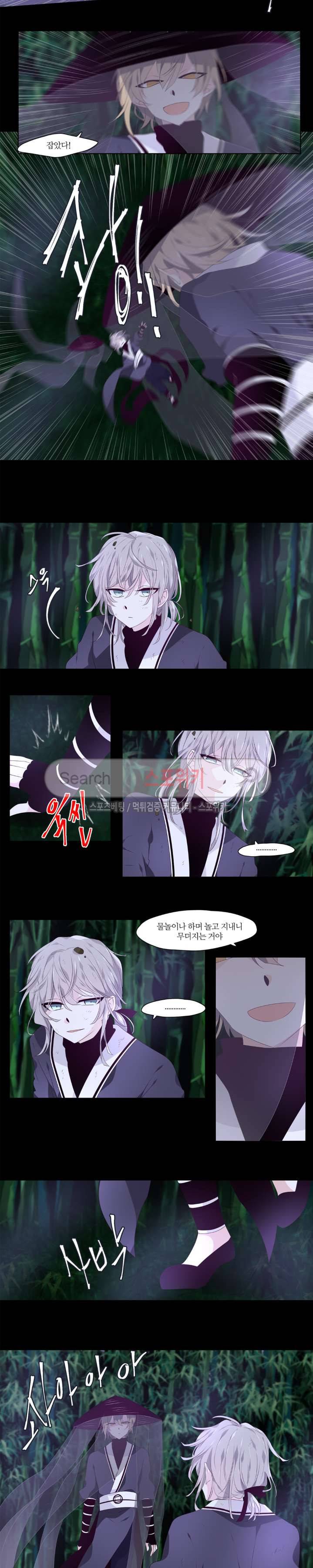 단금지교 11화 2