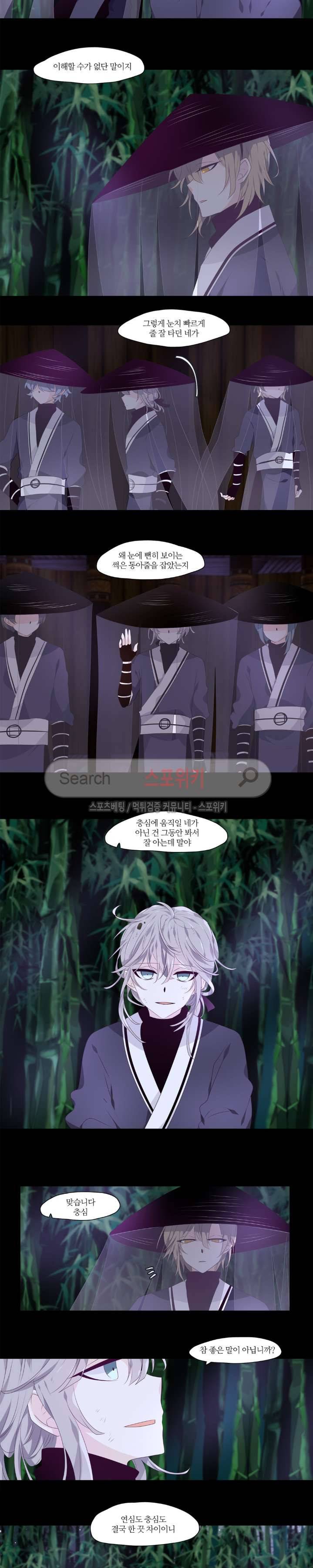 단금지교 11화 3