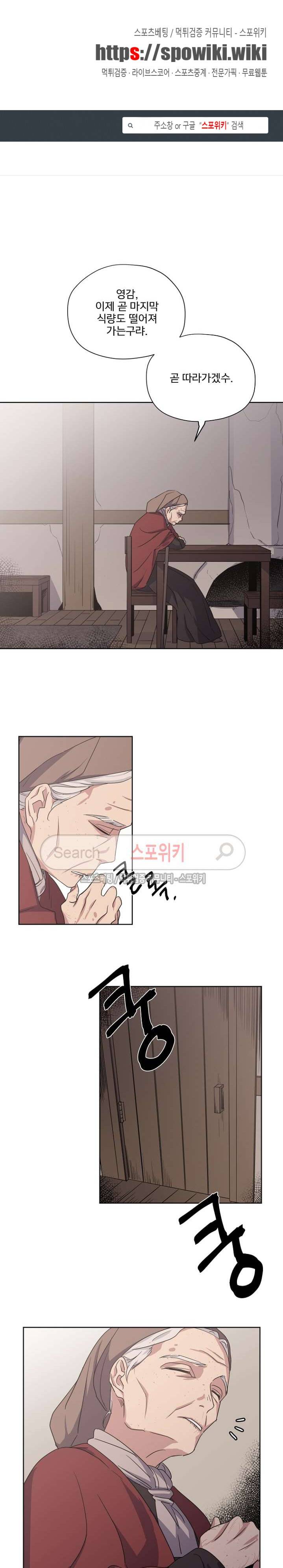 치트라 22화 1