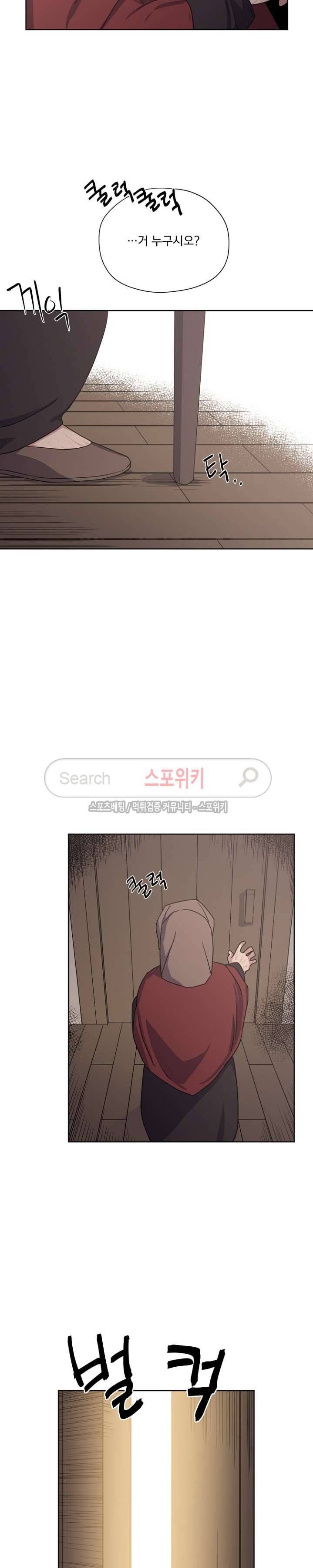 치트라 22화 2