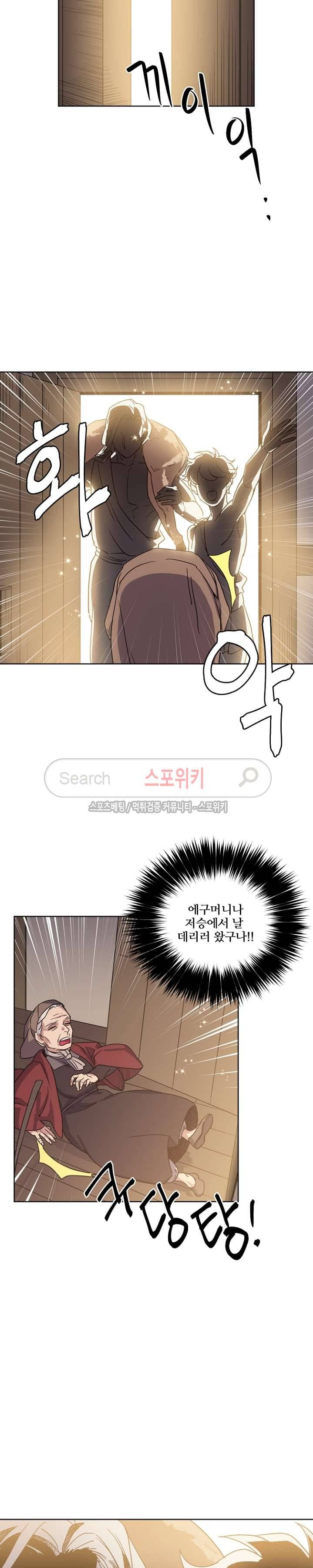 치트라 22화 3