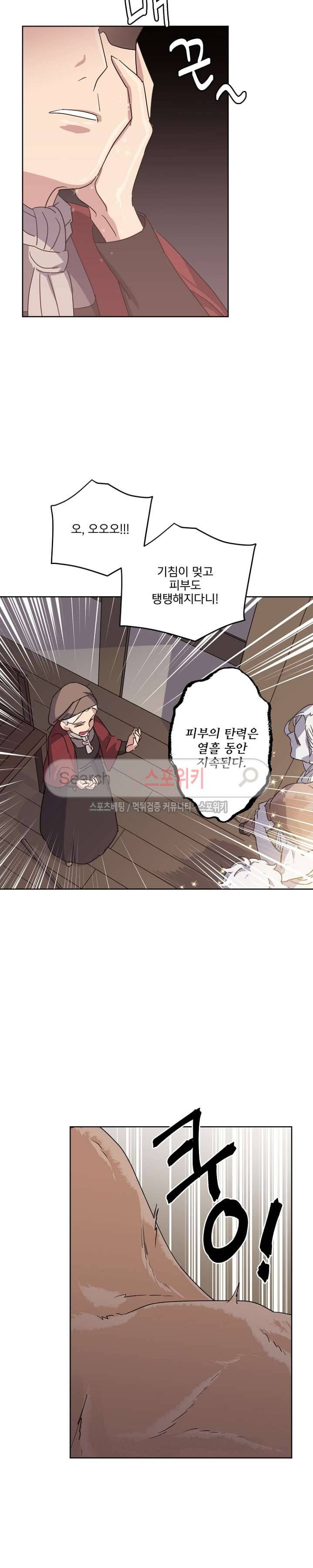 치트라 22화 5