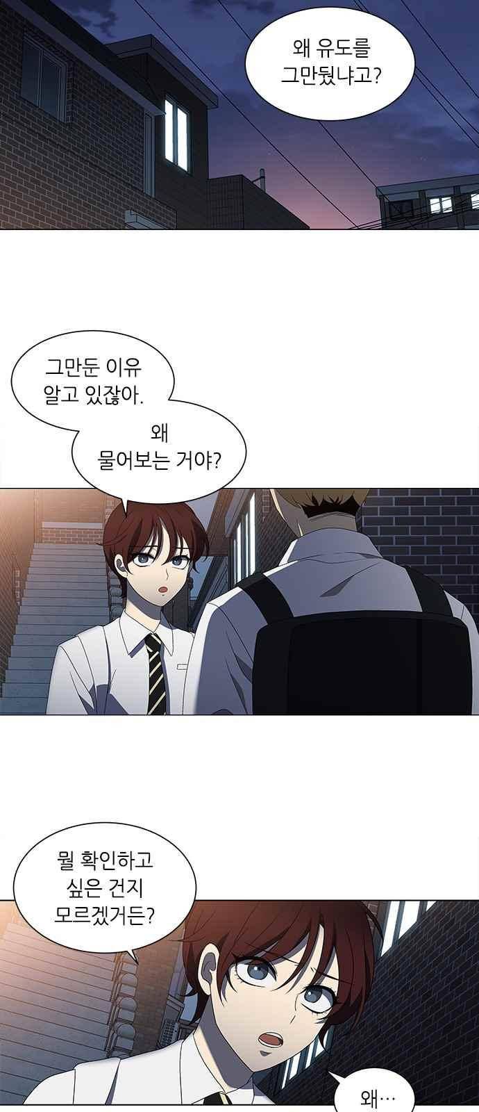 이츠마인 30화 2