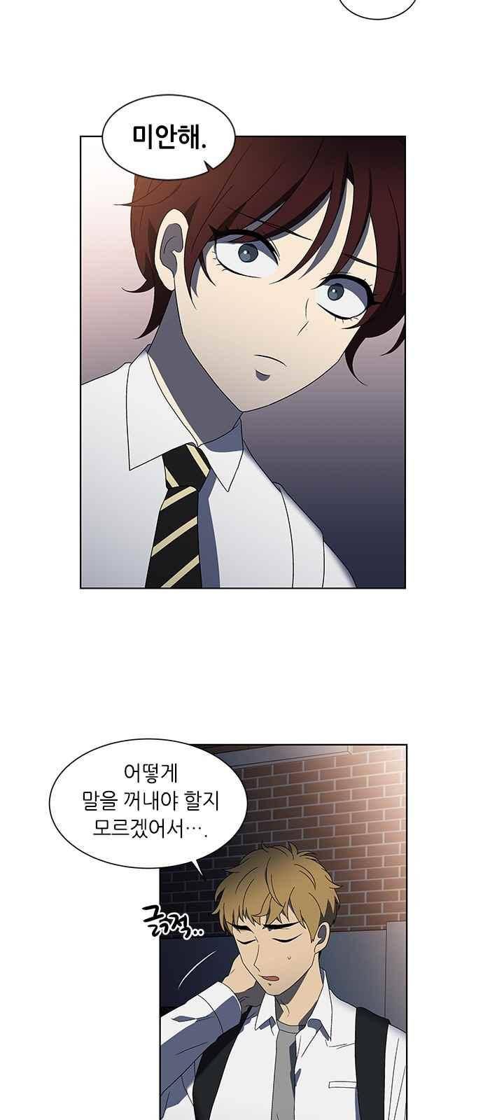 이츠마인 30화 3