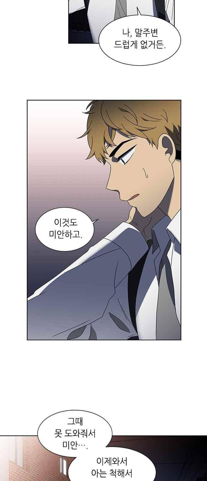이츠마인 30화 4