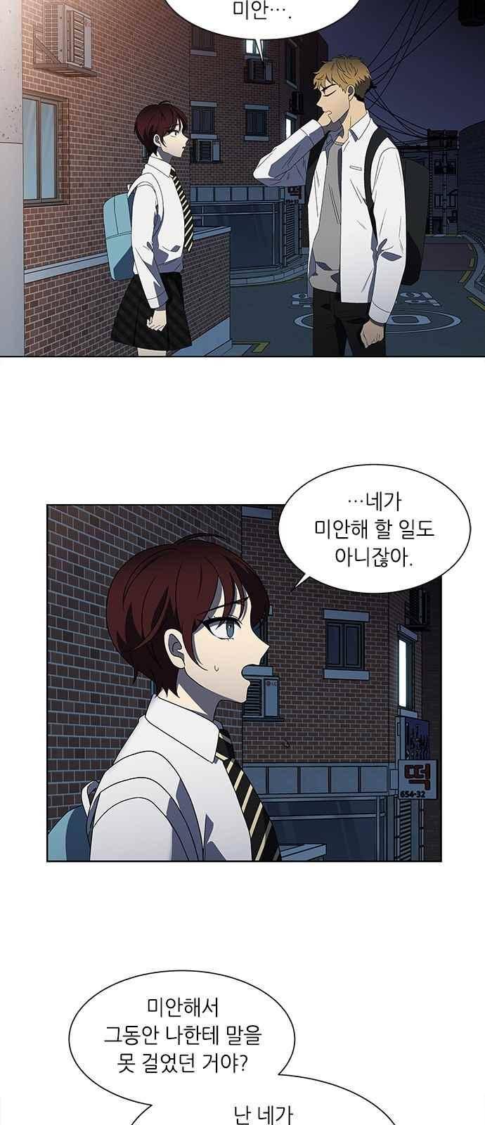 이츠마인 30화 5