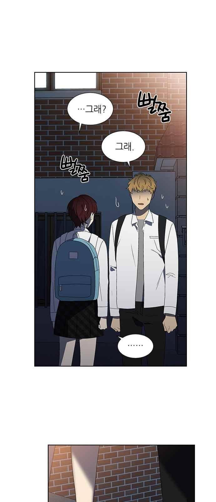 이츠마인 30화 7