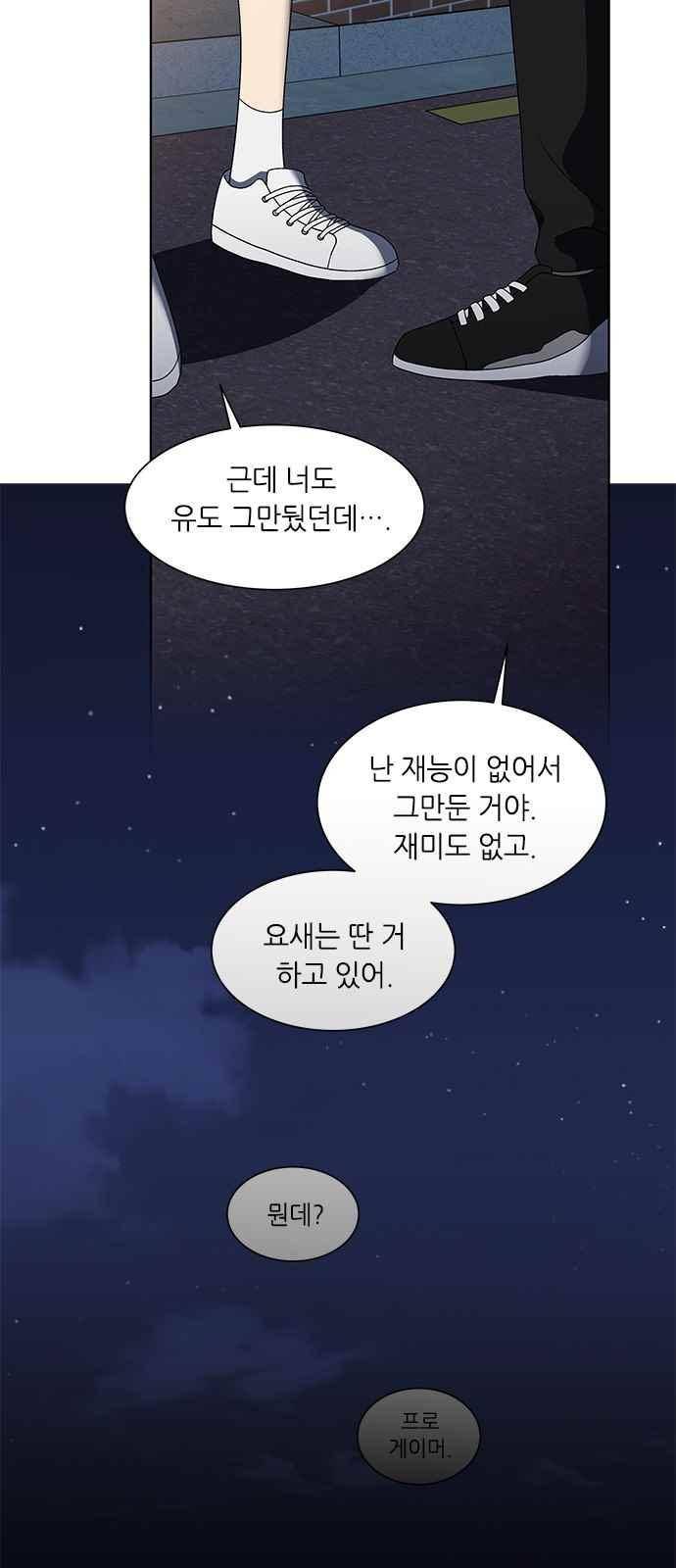이츠마인 30화 8