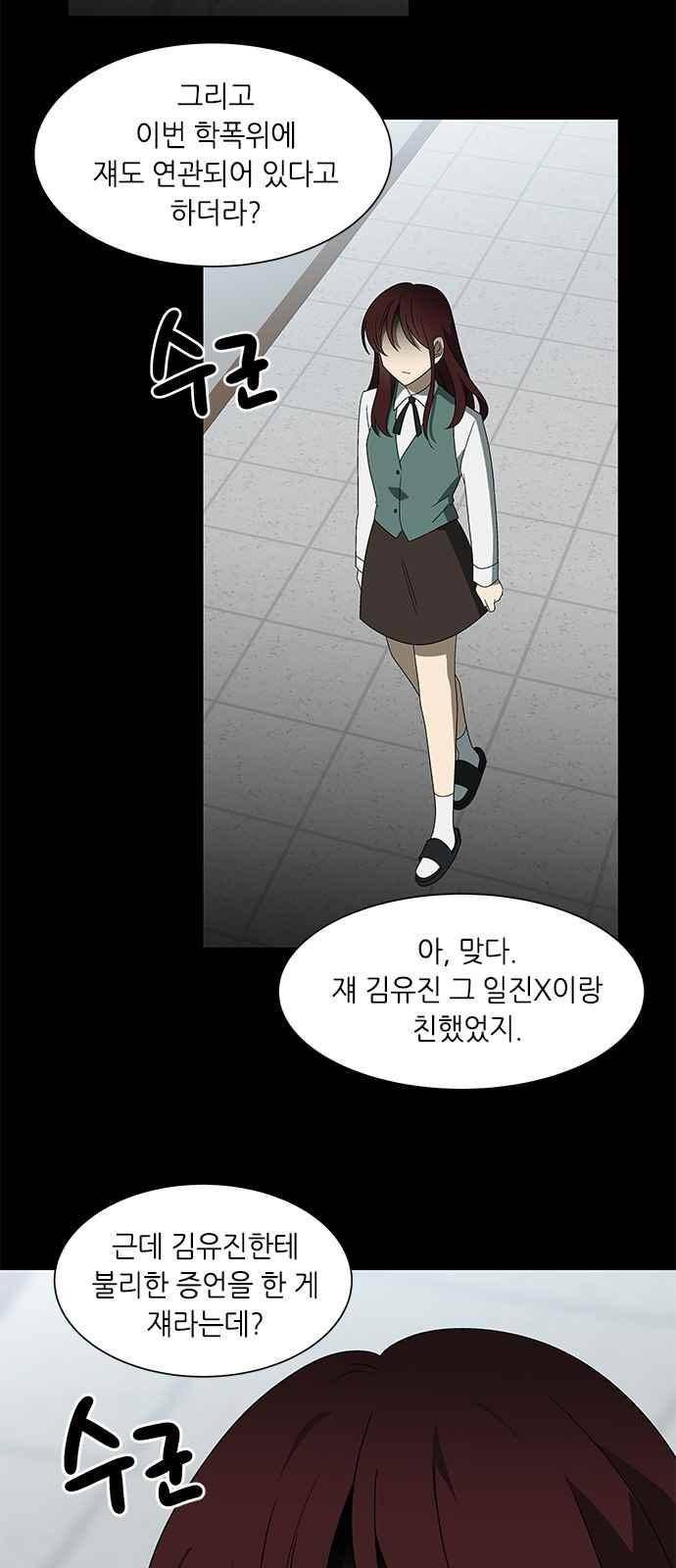 이츠마인 30화 12