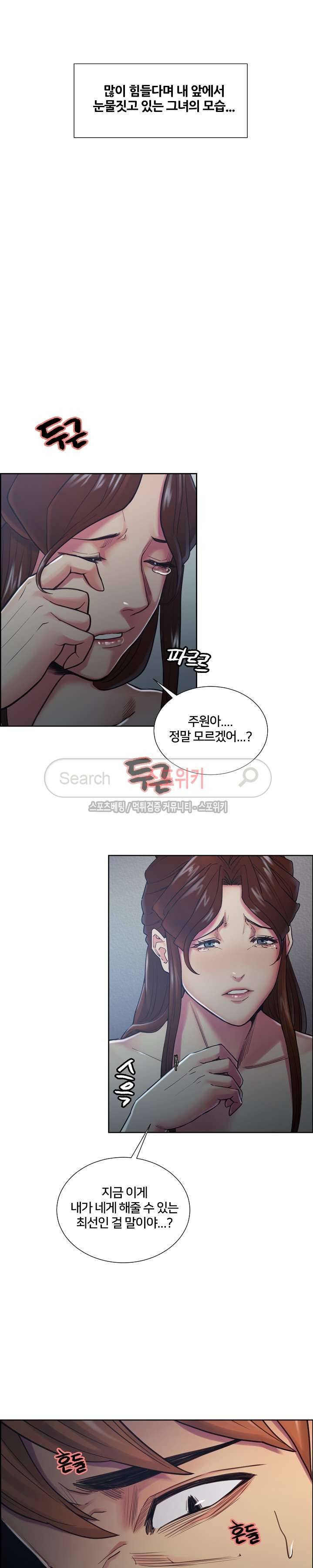발기찬 처가생활 44화 3