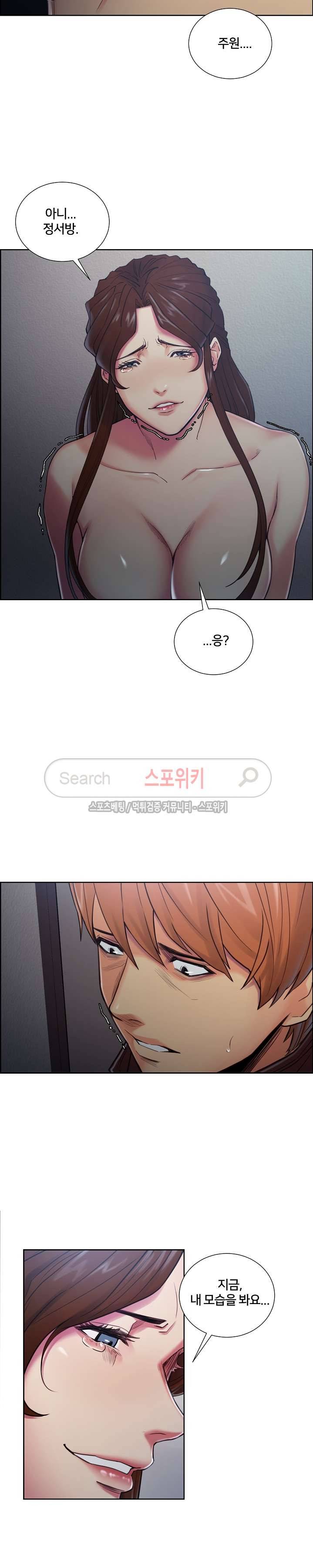 발기찬 처가생활 44화 4