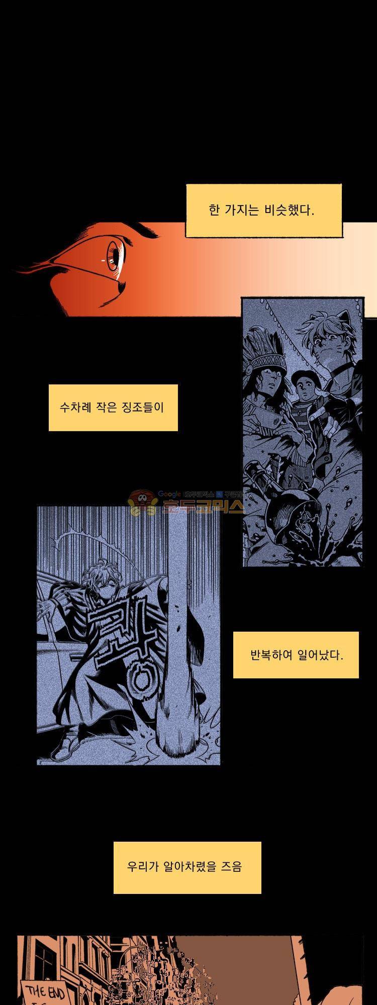 엔티티 6화 - Where to? 3