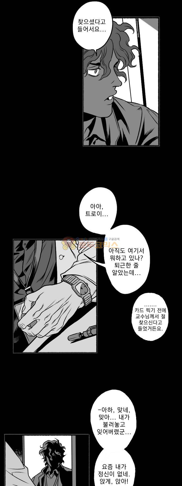 엔티티 26화 - 열려라 참깨 2