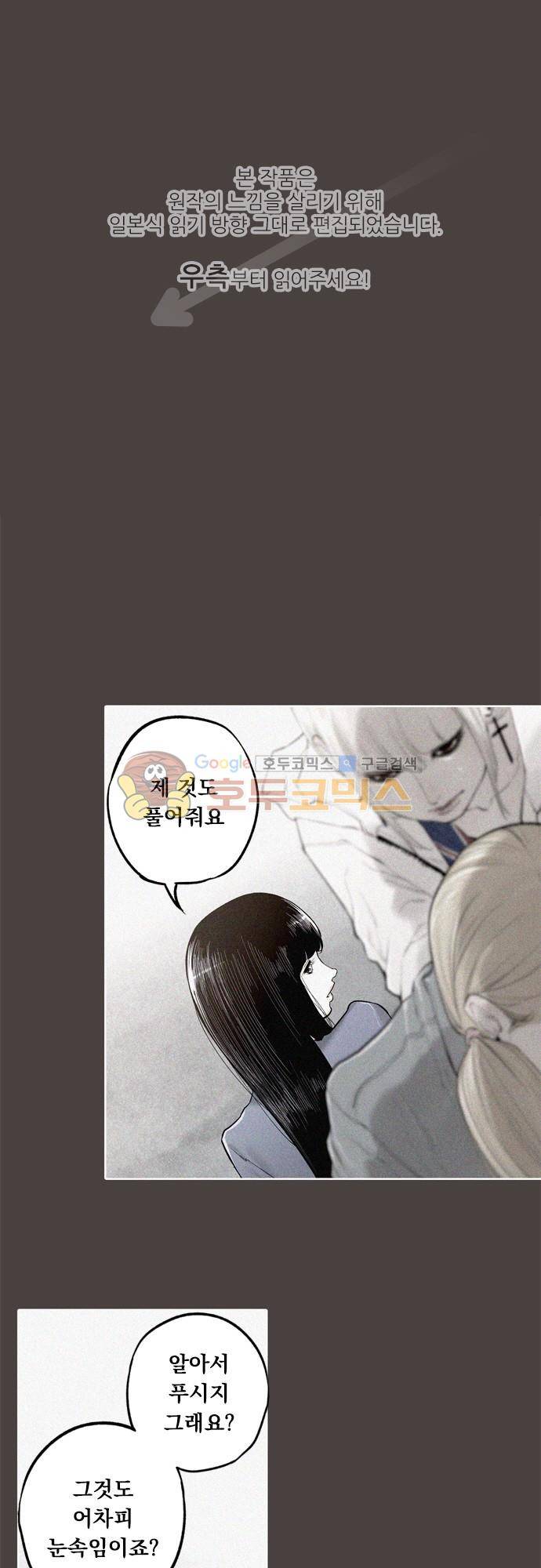 JADE 127화 - 악마의 신부 (19) 1