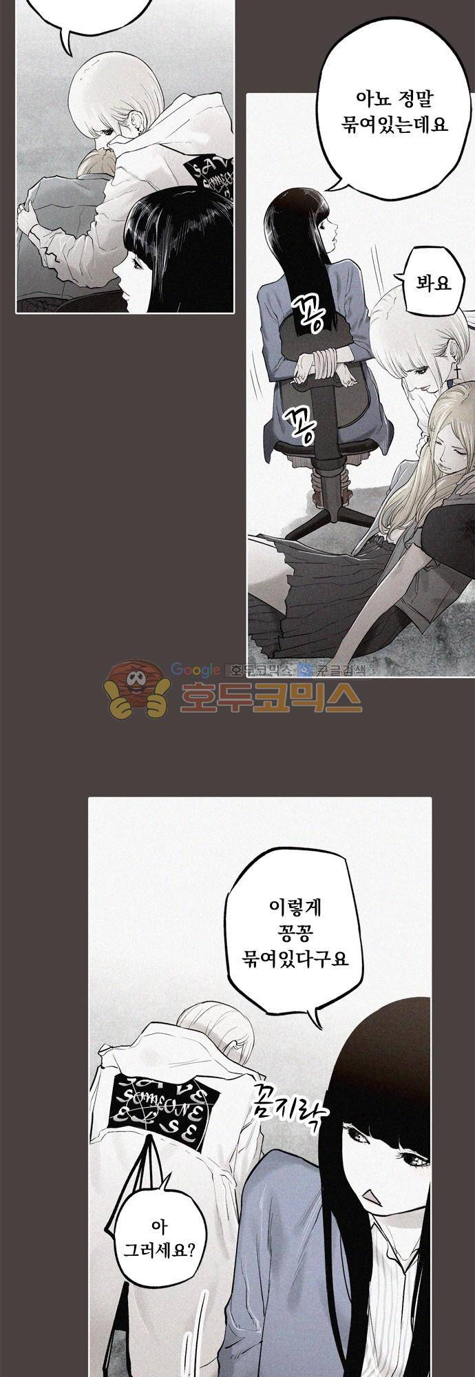 JADE 127화 - 악마의 신부 (19) 2