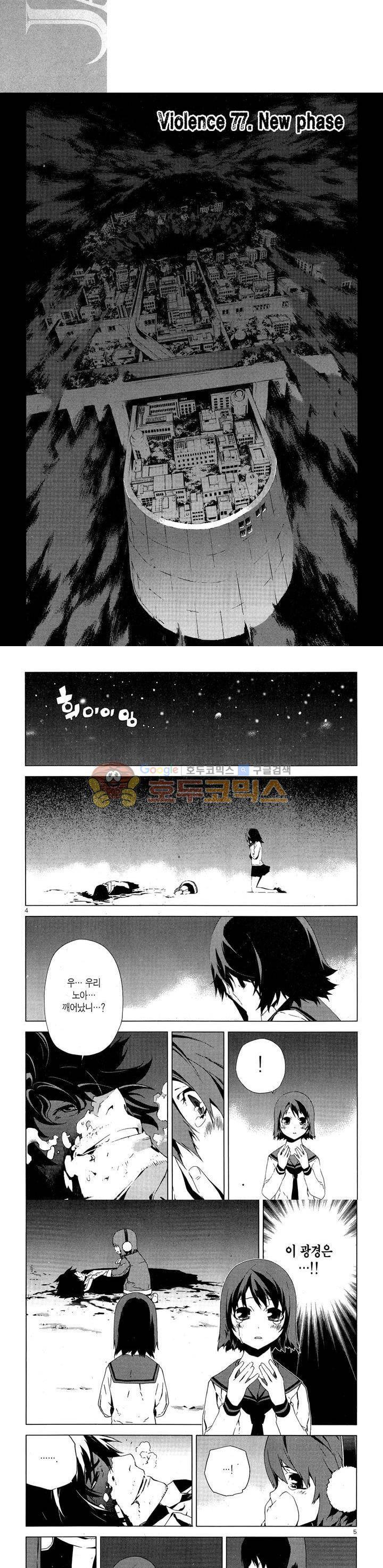 잭 프로스트 64화 2