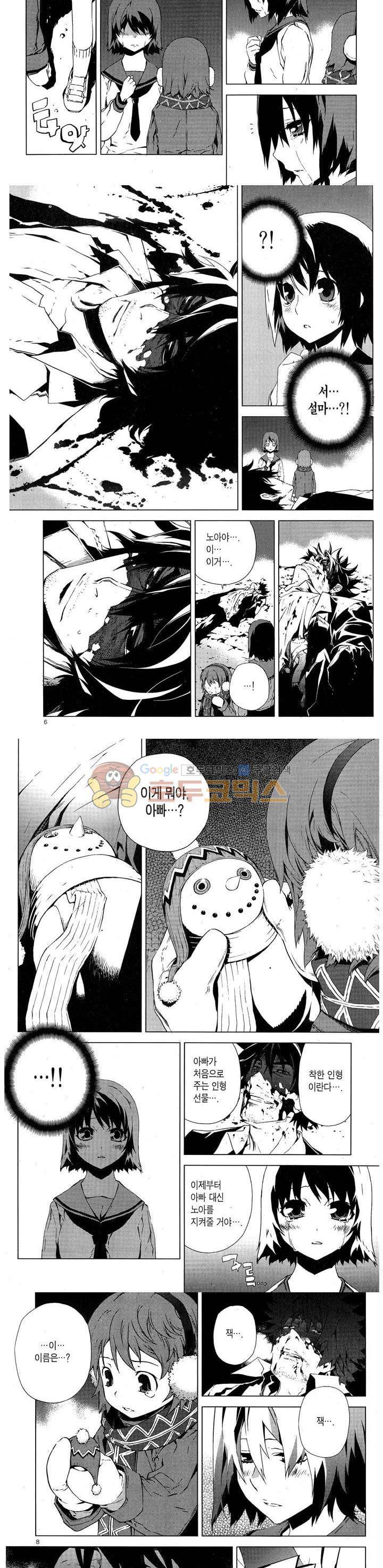 잭 프로스트 64화 3