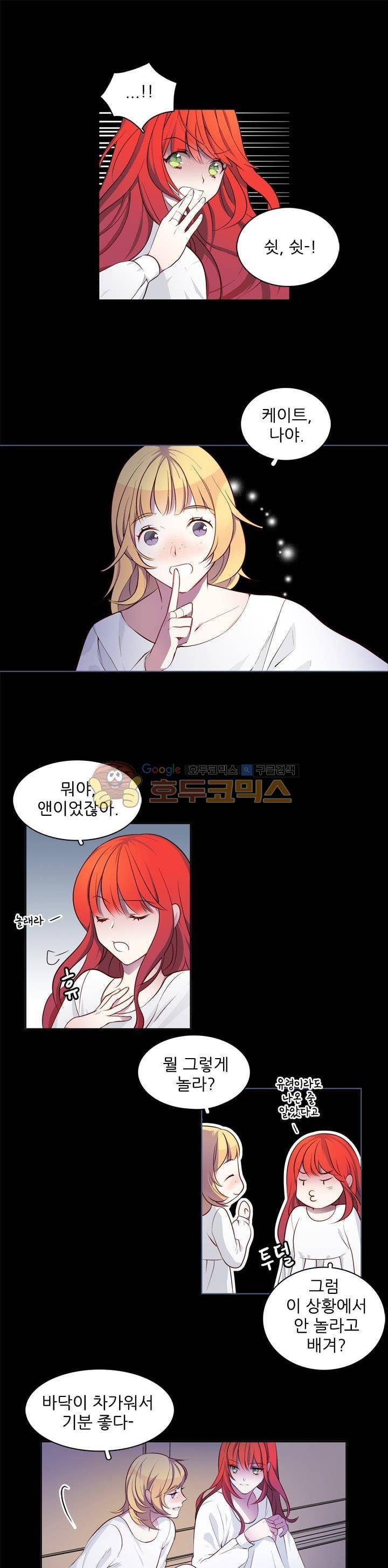뮈엘라의 수사관 5화 1