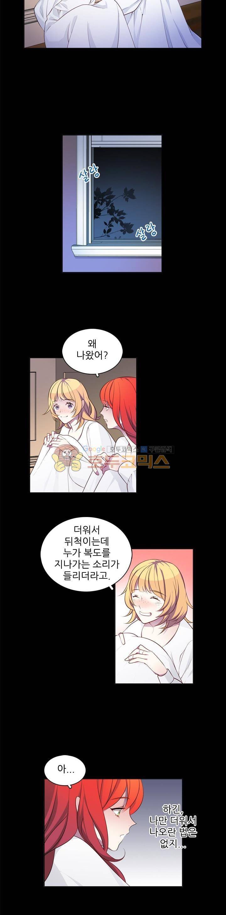 뮈엘라의 수사관 5화 2
