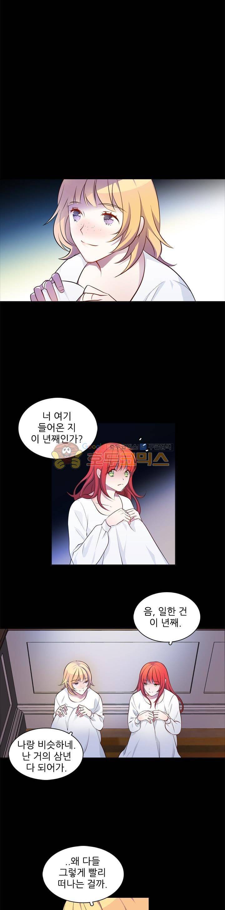 뮈엘라의 수사관 5화 4