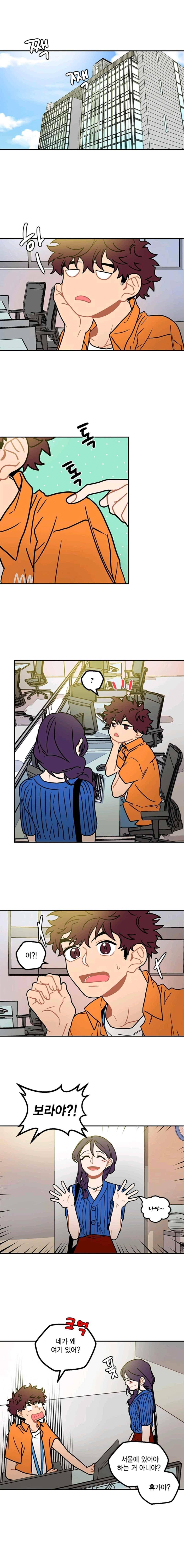 써니 71화 1