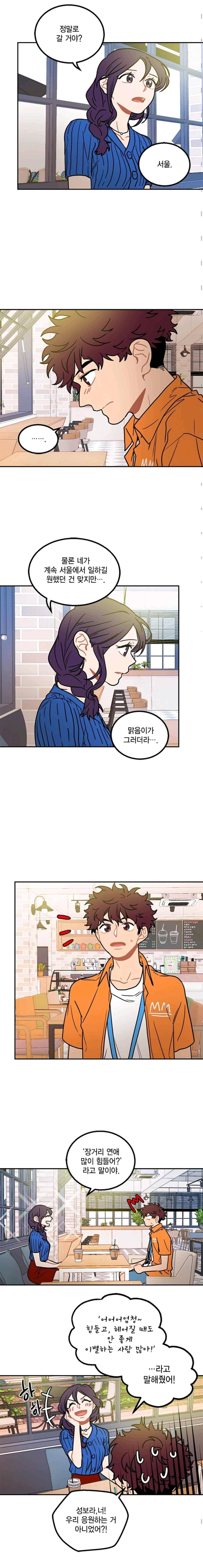 써니 71화 3