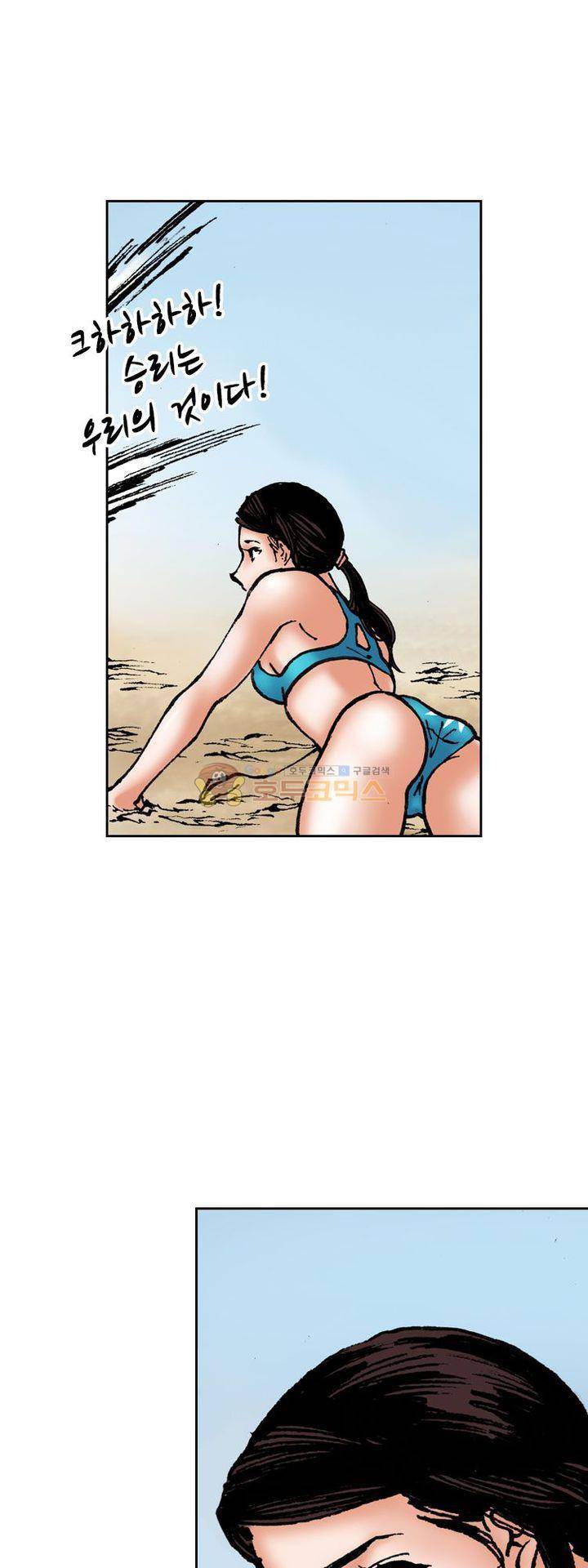 핫비치 15화 2