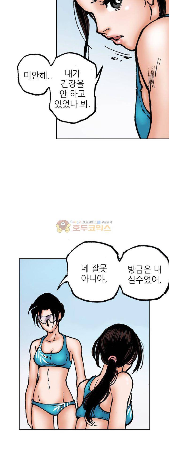 핫비치 15화 3