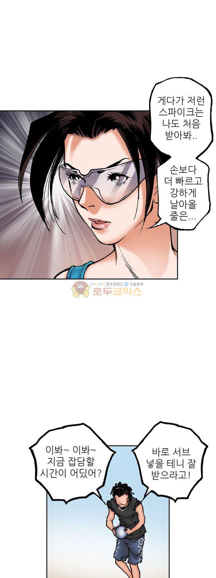 핫비치 15화 4