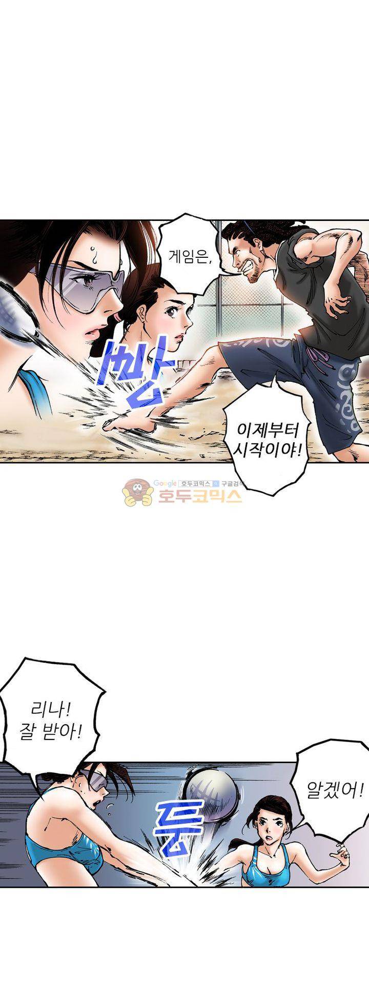 핫비치 15화 7