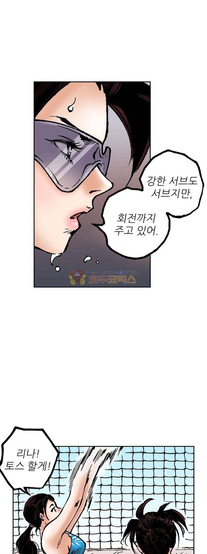 핫비치 15화 8