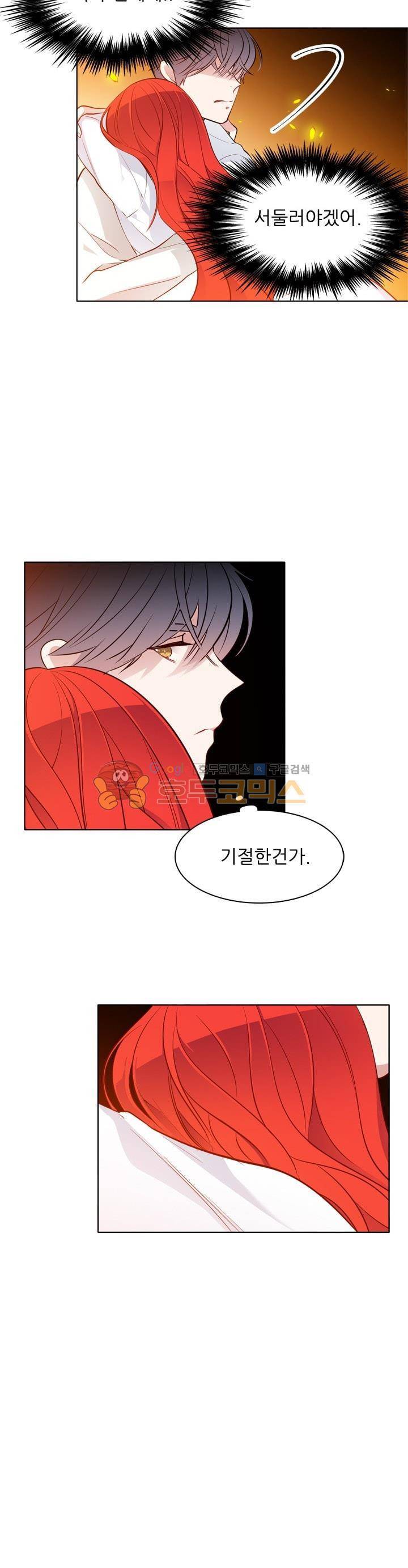 뮈엘라의 수사관 28화 3