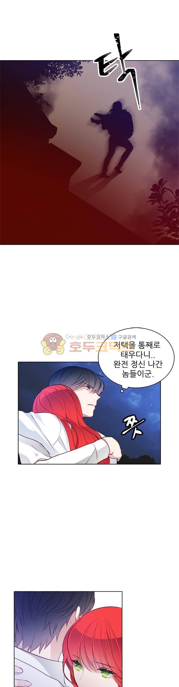 뮈엘라의 수사관 28화 4