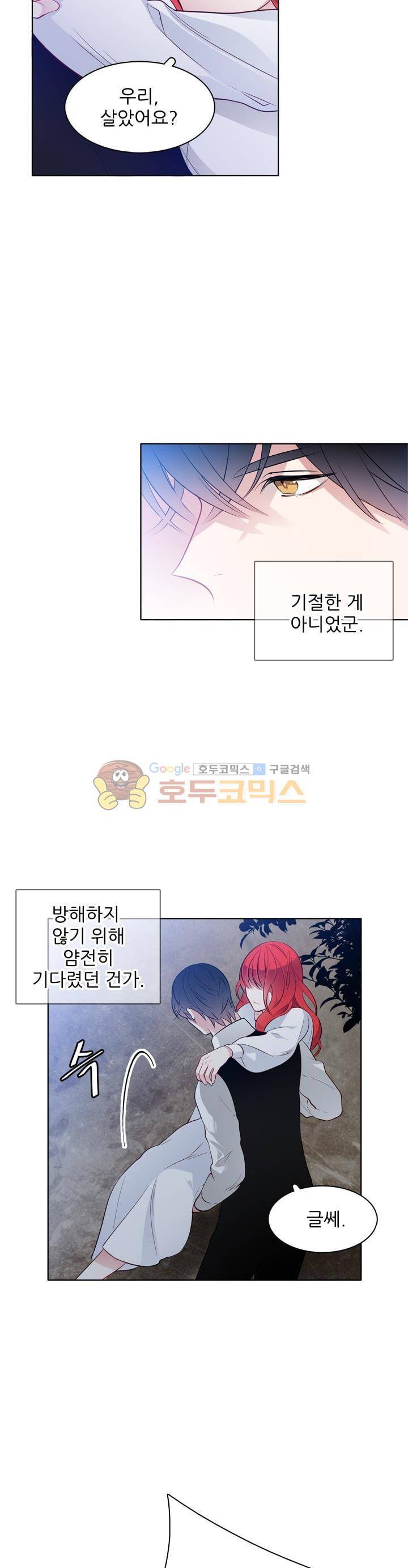 뮈엘라의 수사관 28화 5