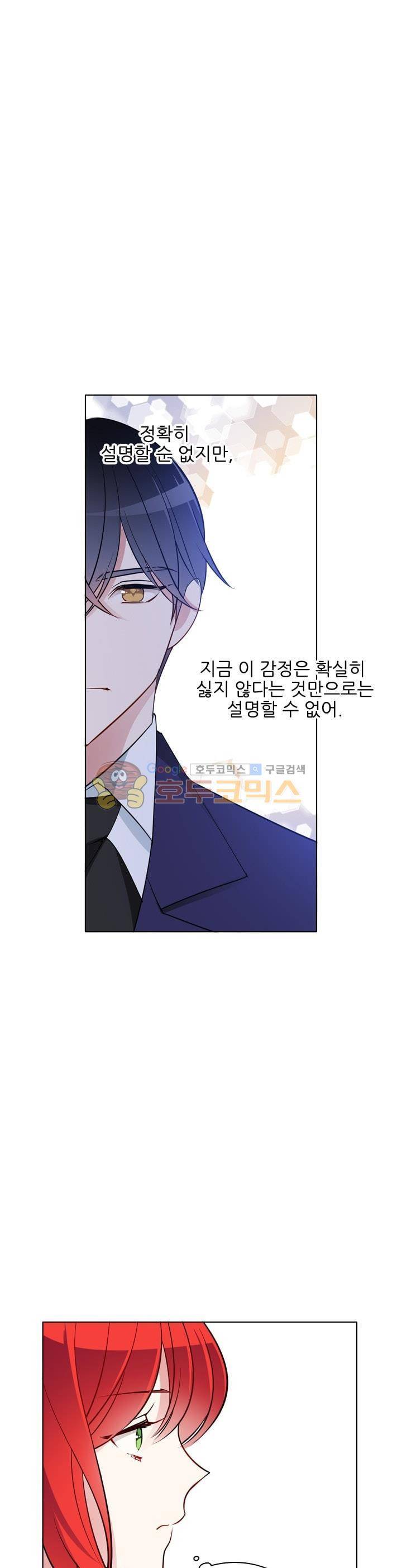 뮈엘라의 수사관 45화 2