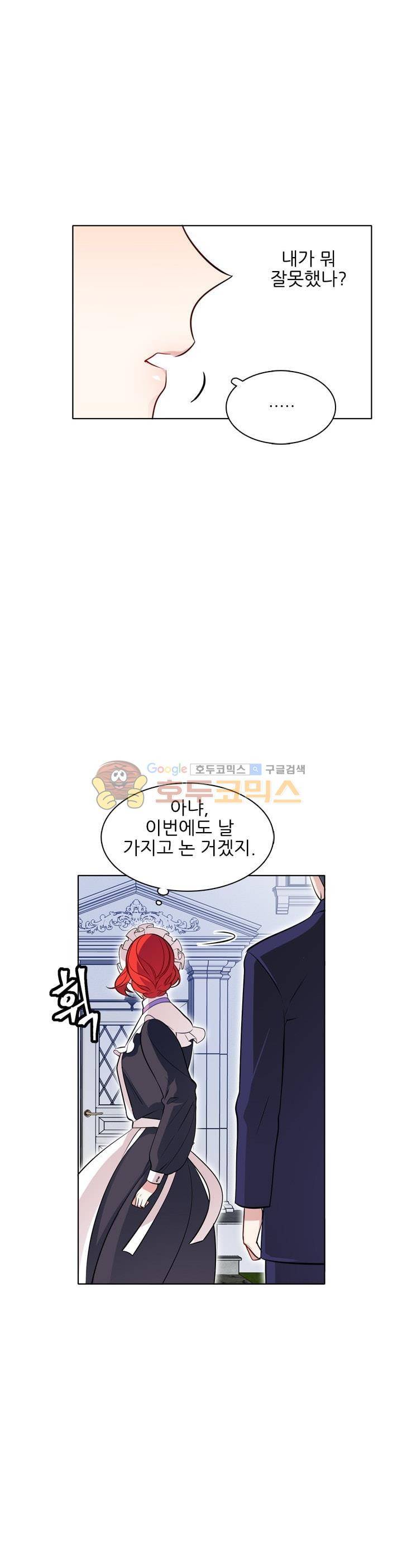 뮈엘라의 수사관 45화 4