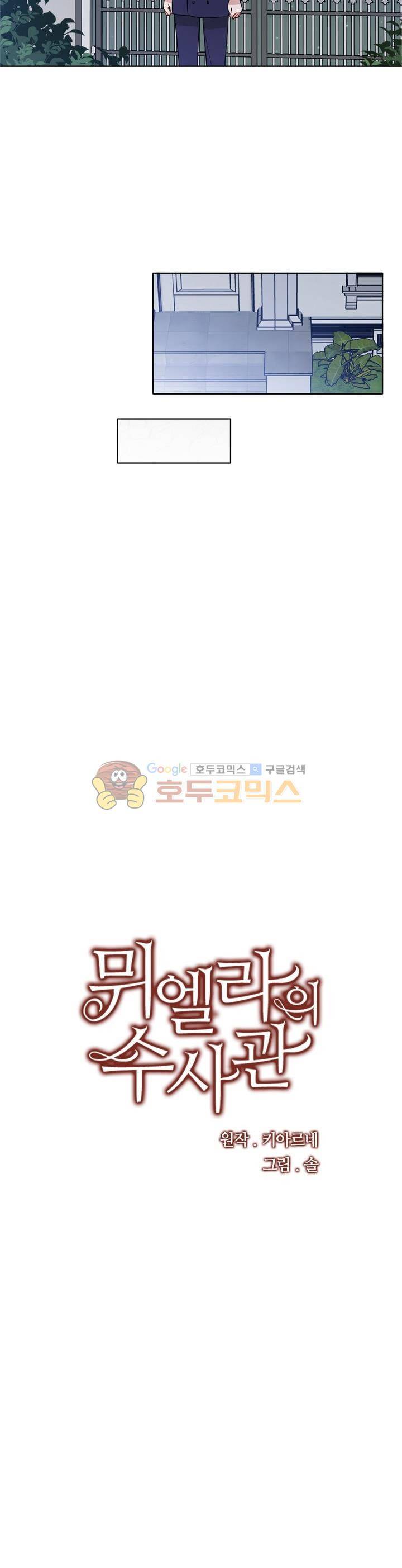 뮈엘라의 수사관 45화 6