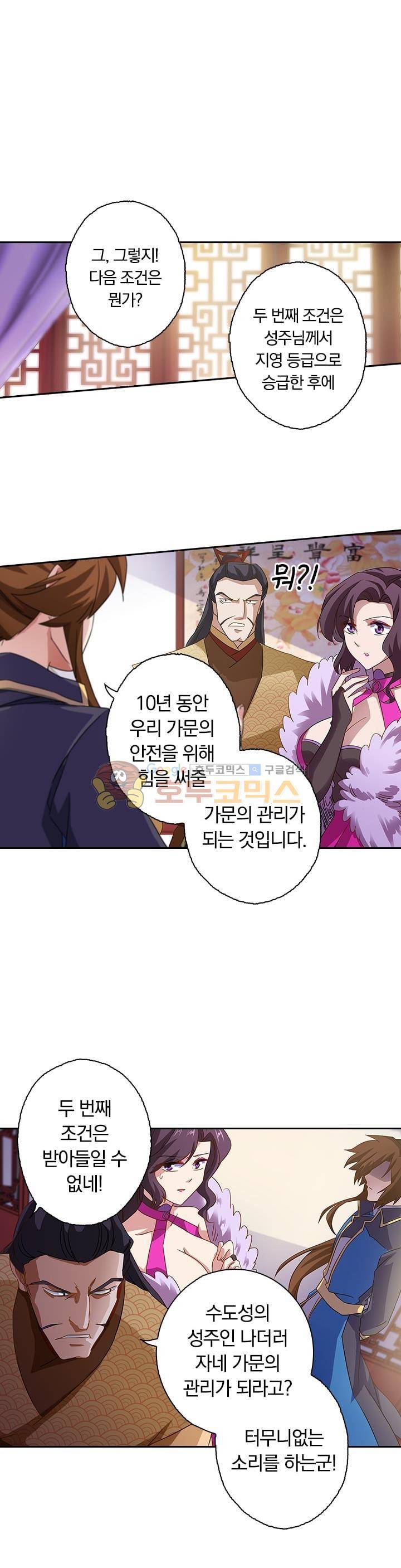 영검존_69화 3