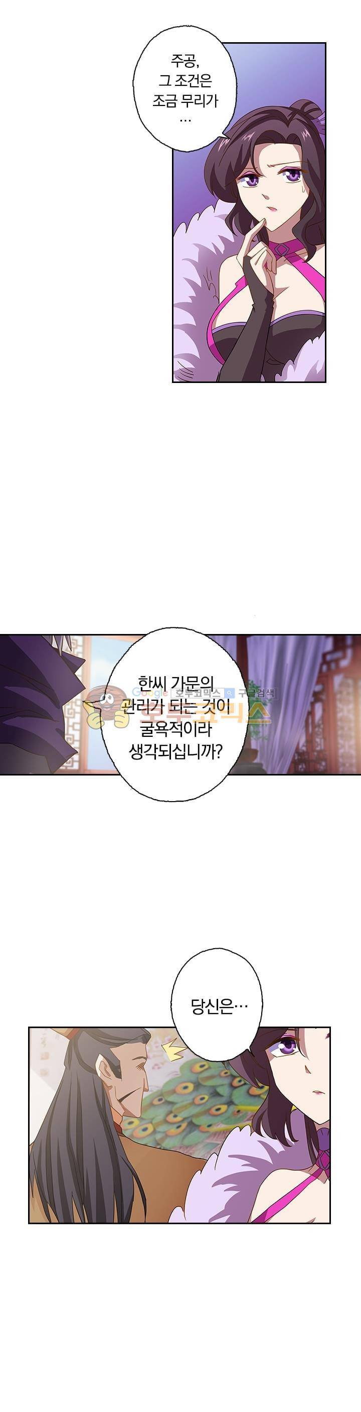 영검존_69화 4