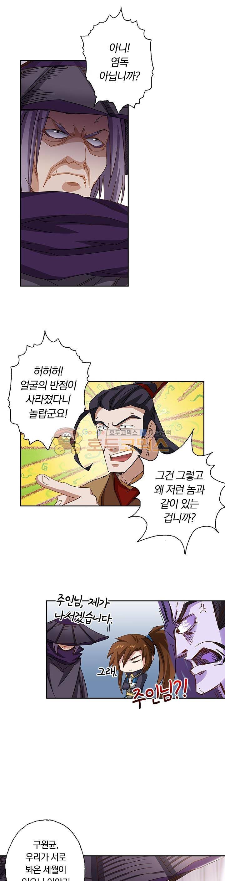 영검존_69화 5
