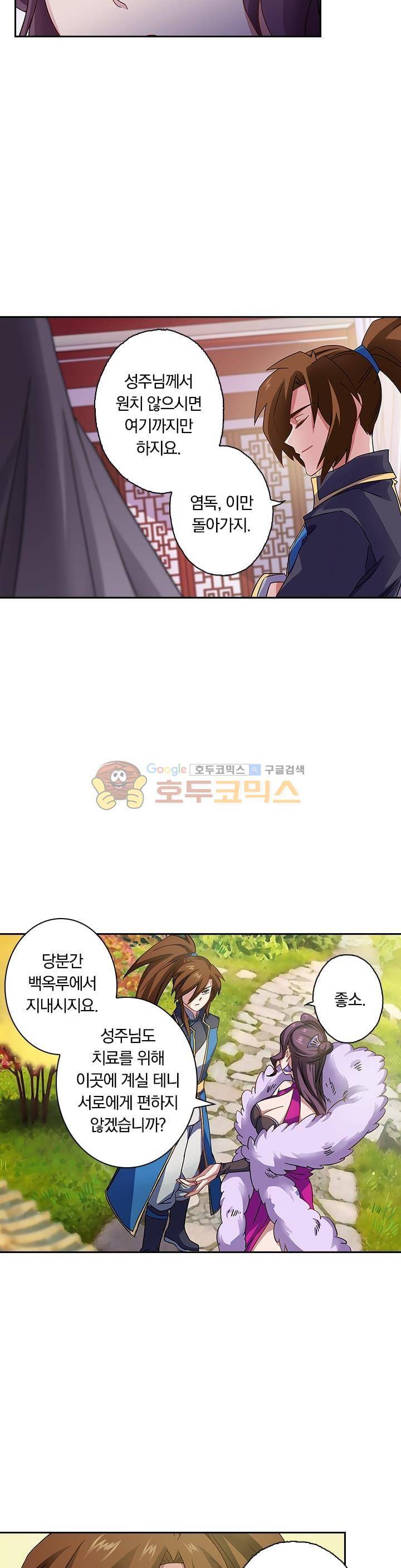 영검존_69화 7
