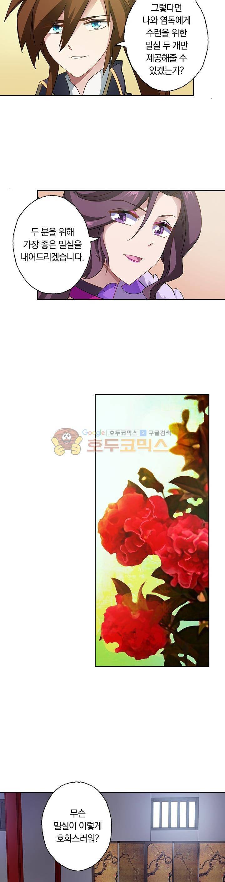 영검존_69화 8