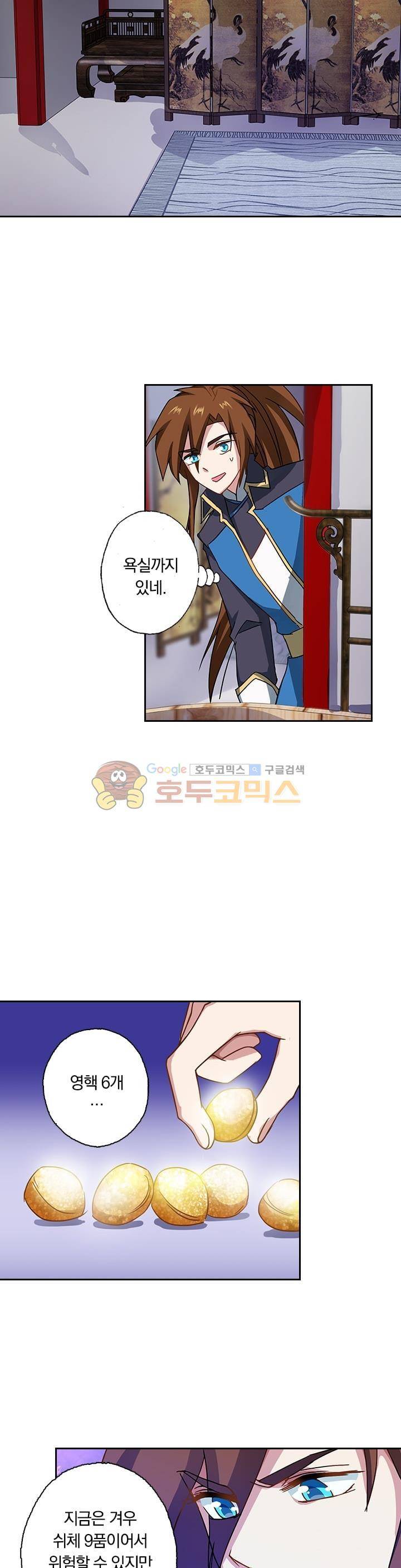 영검존_69화 9