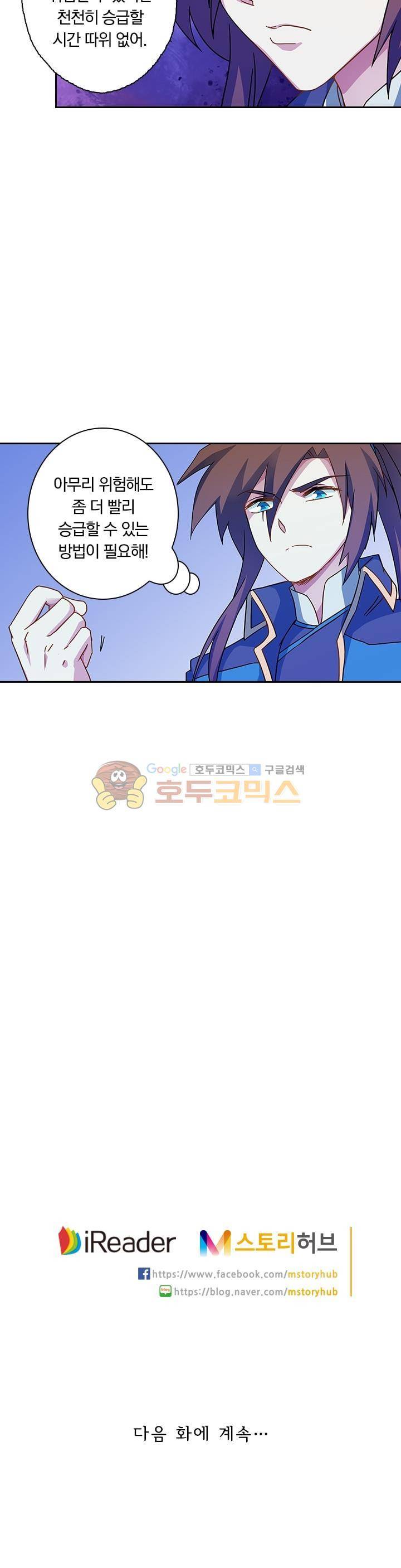 영검존_69화 10