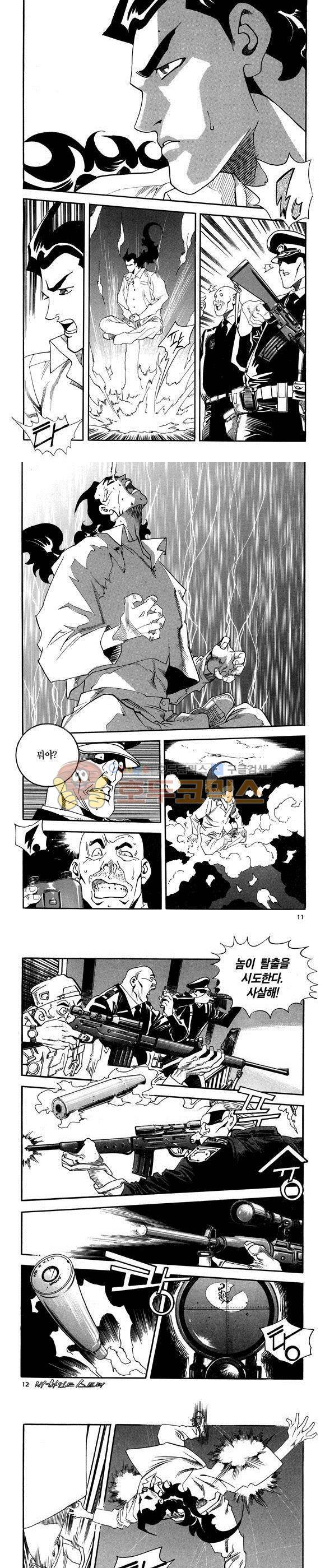 신이라 불리운 사나이 비하인드 스토리 60권 4