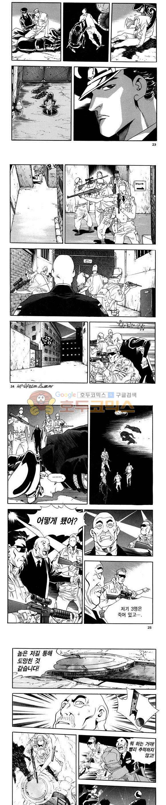 신이라 불리운 사나이 비하인드 스토리 60권 8