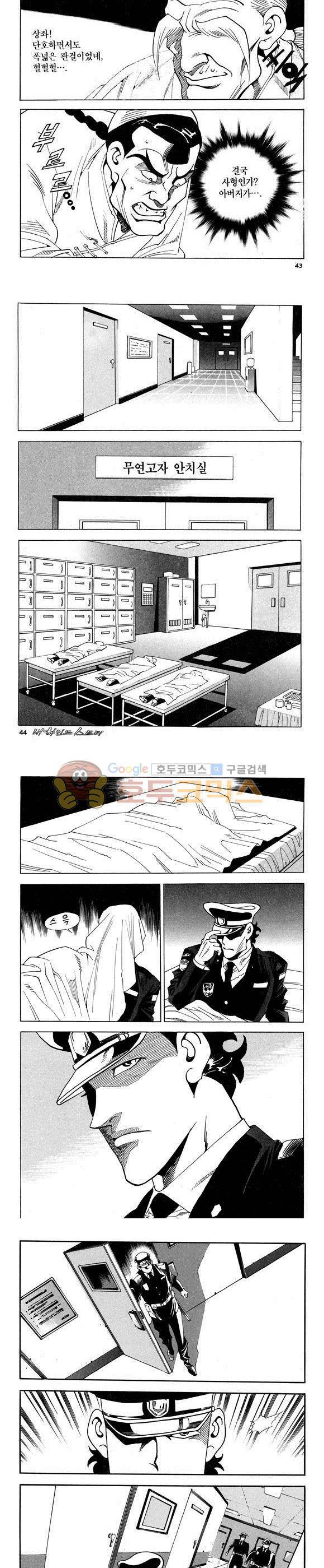 신이라 불리운 사나이 비하인드 스토리 60권 14
