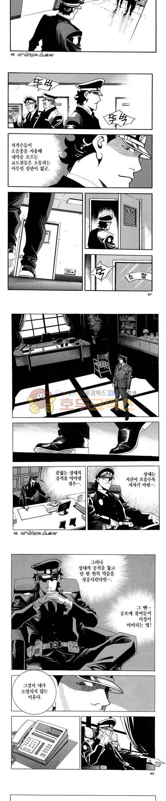 신이라 불리운 사나이 비하인드 스토리 60권 15
